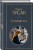 Книжный вор