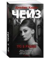 Туз в рукаве