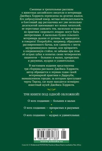 О всех созданиях 2.webp