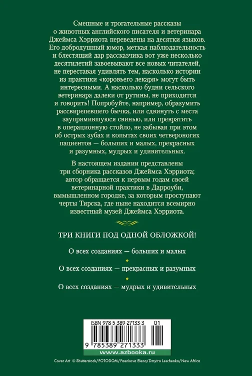 О всех созданиях 2.webp