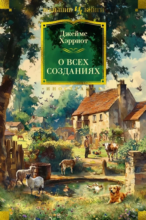 О всех созданиях .webp