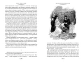 Человек, который смеется 6.webp