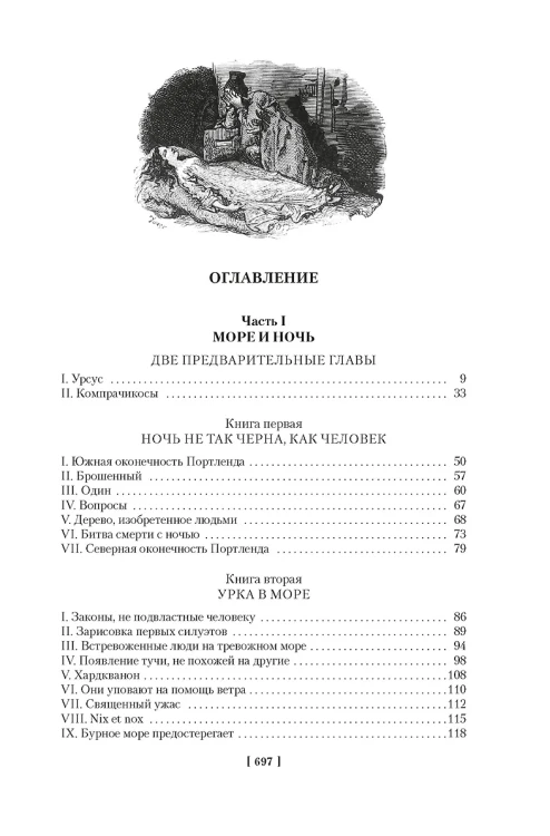 Человек, который смеется 4.webp