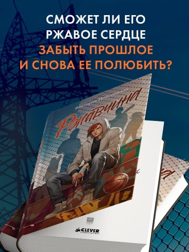 Ржавчина 4.jpg