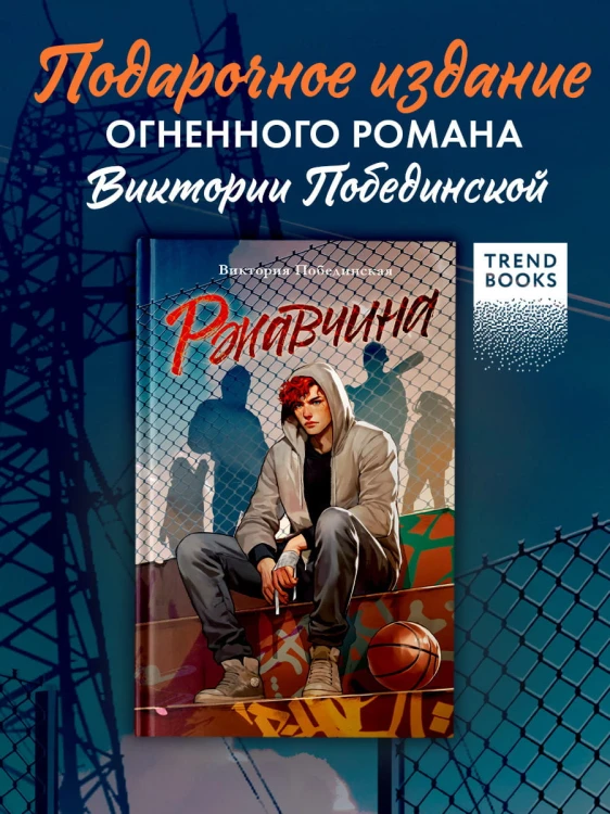 Ржавчина 2.jpg