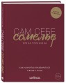 Сам себе сомелье. Как научиться разбираться в вине с нуля. Новое издание.