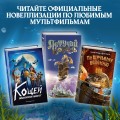 Садко