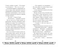 Садко