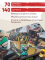 Алкоголь и винил. Легенды возвращаются! 70 новых альбомов и 140 коктейлей для зажигательных виниловых вечеринок