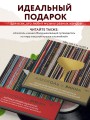 Алкоголь и винил. Легенды возвращаются! 70 новых альбомов и 140 коктейлей для зажигательных виниловых вечеринок