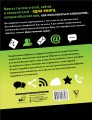 Планшет для ржавых чайников