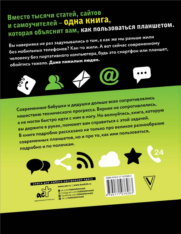Планшет для ржавых чайников