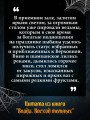 Влада. Восход Темных
