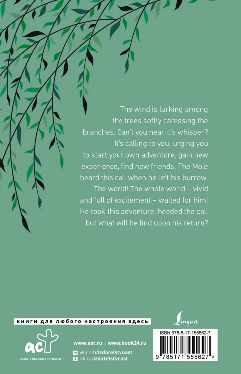 The Wind in the Willows