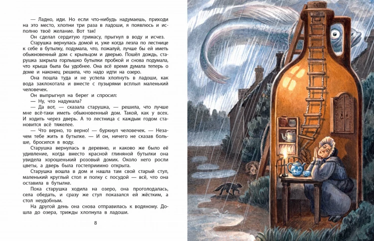 Сказки из дорожного чемодана