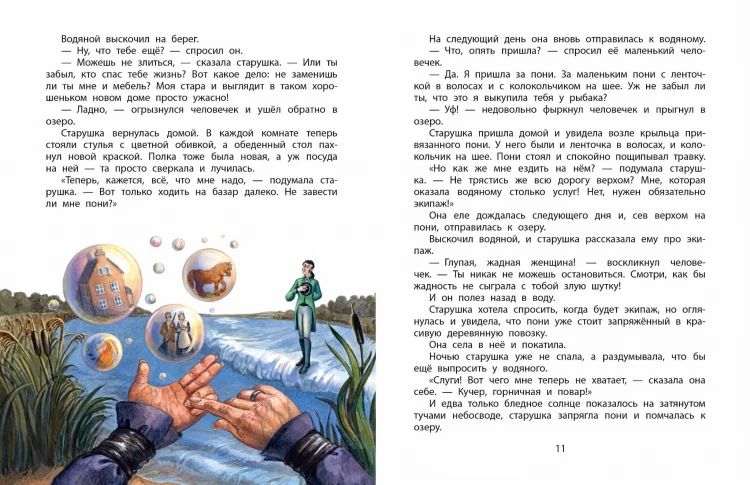 Сказки из дорожного чемодана