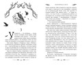 Вороновый круг. Похитители снов (#2) (подарочное оформление)