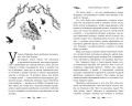 Вороновый круг. Похитители снов (#2) (подарочное оформление)