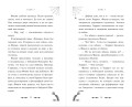 Привидения Пандоры Пиквик