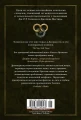 Колесо Времени. Книга 14. Память Света  2.webp