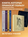 Думай как миллионер. 17 уроков состоятельности для тех, кто готов разбогатеть