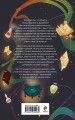 Академия черного дракона