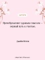 Гордость и предубеждение. Подарочное издание