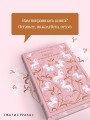 Гордость и предубеждение. Подарочное издание