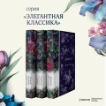 Набор: Бал вампиров (из 3-х книг: "Дракула", "Кармилла", "Ибо кровь есть жизнь")