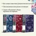Набор: Бал вампиров (из 3-х книг: "Дракула", "Кармилла", "Ибо кровь есть жизнь")