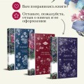 Набор: Бал вампиров (из 3-х книг: "Дракула", "Кармилла", "Ибо кровь есть жизнь")
