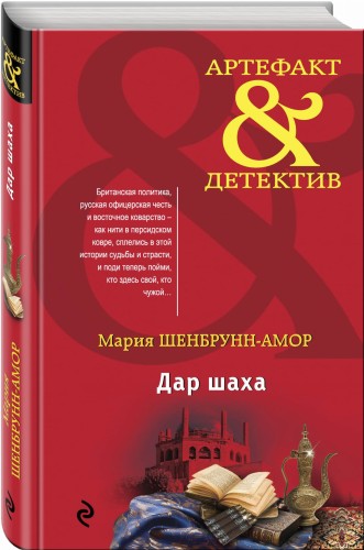 Дар шаха