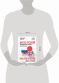 Англо-русский медицинский словарь