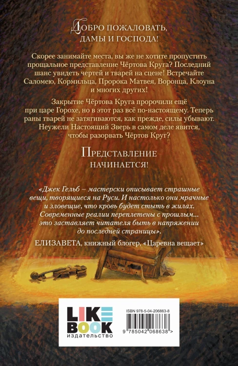 Сброд