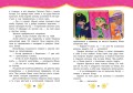 Сказочный патруль. Лучшие истории