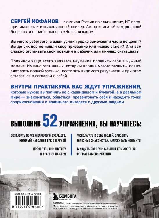 Выйти из тени. 52 практики проявленности, чтобы обрести уверенность и жить полной жизнью (книга-практикум)