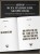 Джейсон Стэтхем. Большая книга цитат