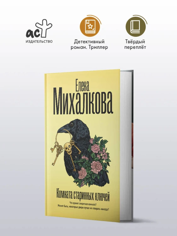 Комната старинных ключей