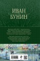 Полное собрание повестей и рассказов о любви в одном томе