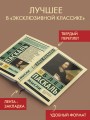 Мысли