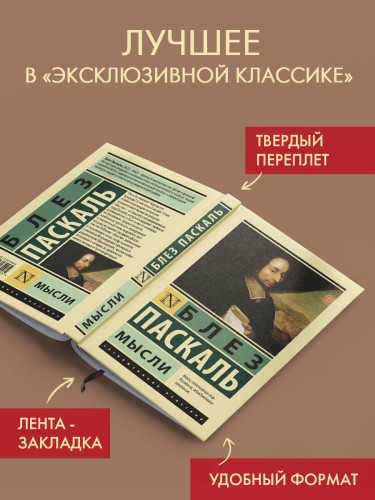 Мысли