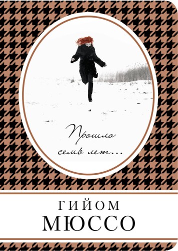 Любовь и тайна (комплект из 3 книг)
