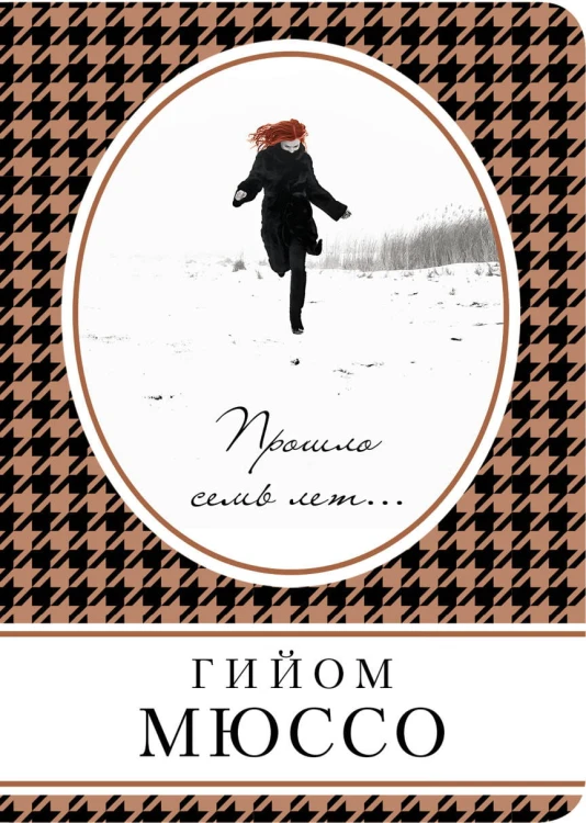 Любовь и тайна (комплект из 3 книг)
