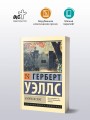 Калитка в стене