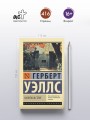 Калитка в стене