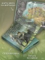 Легенда о разорении династий. Книга 1. Снег и туман