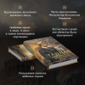 Тайна мертвого ректора. Книга 1