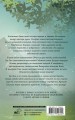 Легенда о разорении династий. Книга 1. Снег и туман