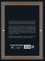 Легенды и мифы Древней Греции и Древнего Рима. Боги, герои, аргонавты, Одиссея