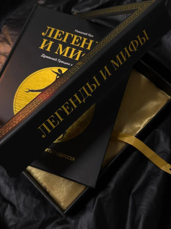 Легенды и мифы Древней Греции и Древнего Рима. Боги, герои, аргонавты, Одиссея